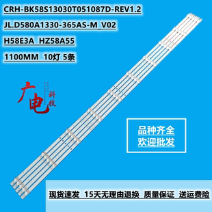 海信55寸电视机液晶屏幕换屏JLD580A1330-003ASM_V01HD580S1U91S1