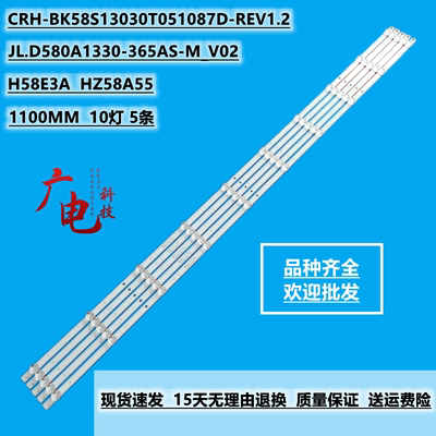 海信55寸电视机液晶屏幕换屏JLD580A1330-003ASM_V01HD580S1U91S1