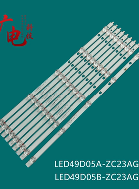 康佳KKTV AK50电视灯条LED49D05A-ZC23AG-08 30349005207现货铝板