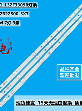 全新 TCL L32F2510E背光灯条 4C-LB320T-YHB 配屏LVW320CSOT 3