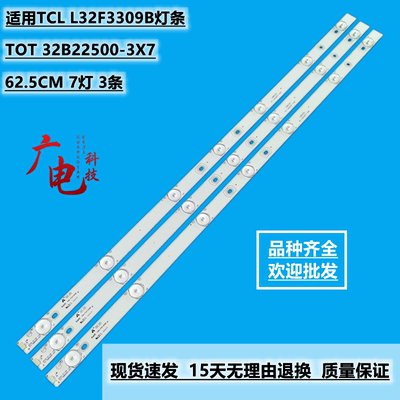 全新 TCL L32F2510E背光灯条 4C-LB320T-YHB 配屏LVW320CSOT 3