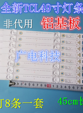 适用TCL 49P3F 49A950C灯条GIC49LB29-3030F2.1-V0.1-20161205灯