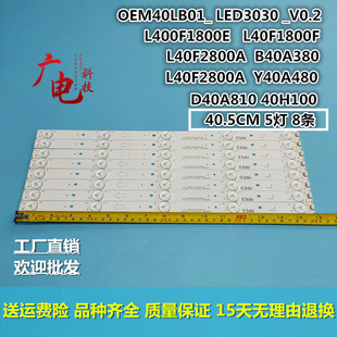 适用TCL Y40A480 B40A380 D40A810灯条OEM40LB01-LED3030-V0.2