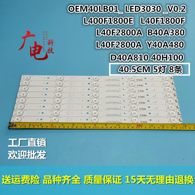 适用TCL Y40A480 B40A380 D40A810灯条OEM40LB01-LED3030-V0.2