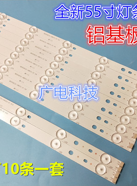 适用TCL L55F2880A灯条BD550E32-0801S-01 4C-LB550T-HQ1A液晶通