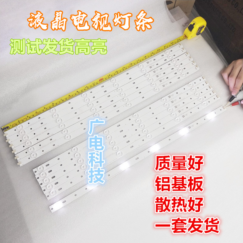 长虹LED55c2080i灯条LED55d2000i灯条长虹55寸液晶LED电视配件