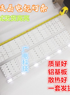 长虹LED55c2080i灯条LED55d2000i灯条长虹55寸液晶LED电视配件