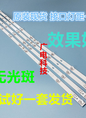 美乐55M1A 55K2U灯条YHB-4C-LB5505-YH06J 55HR330M04B6 55D2900