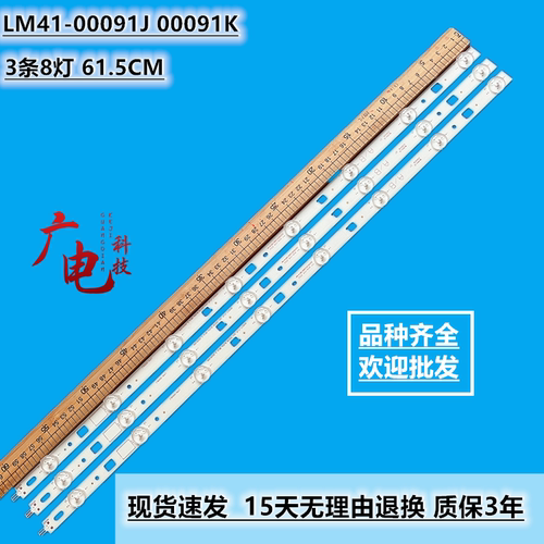 索尼 KDL-32RD303 32R303C 140404电视灯条 LM41-00091J 00091K