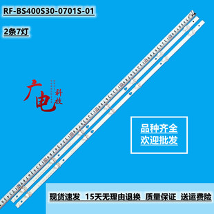 全新組裝 BS400S30 0701S 機(jī)40寸4340D8001燈條RF