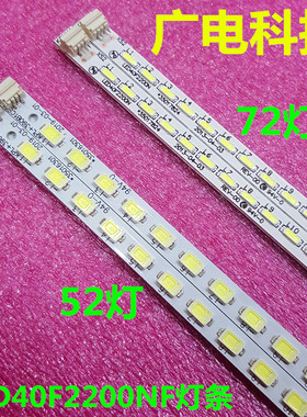适用康佳LED40F2200NE灯条 35016301 KPL+390B1CE01 35016524背光
