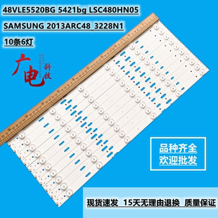 10条*Samsung 2013ARC48_3228N1 48VLE5520BG 5421bg LSC480HN05