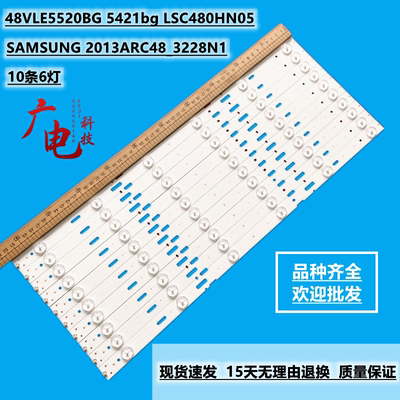 10条*Samsung 2013ARC48_3228N1 48VLE5520BG 5421bg LSC480HN05