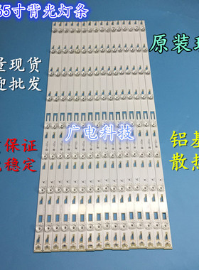 适用TCL L65H8800A-CF灯条JN-4C-LB6508-YH1/YH2/YH3/PF3液晶灯条