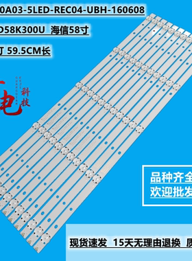 全新海信LED58EC600D灯条JL.D58051330-003AS-M液晶电视机背光灯