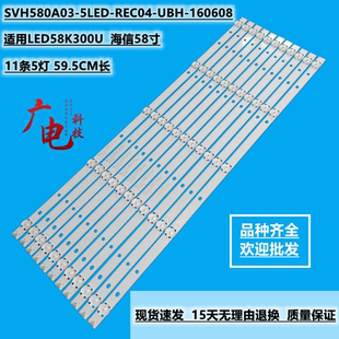 全新海信LED58EC600D灯条JL.D58051330-003AS-M液晶电视机背光灯