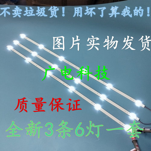 液晶电视灯条长虹LED28C3000A主灯条XJ275D06-ZC14F-05 CN28HC827