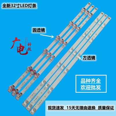 适应LG 32lf595b-ub灯条 NC320DUN灯条 LG32寸6灯背光LED灯条