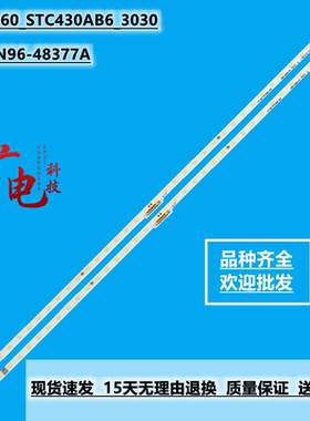全新三星BN96-48377A液晶电视背光灯条19Y_Q60_STC430AB6_3030