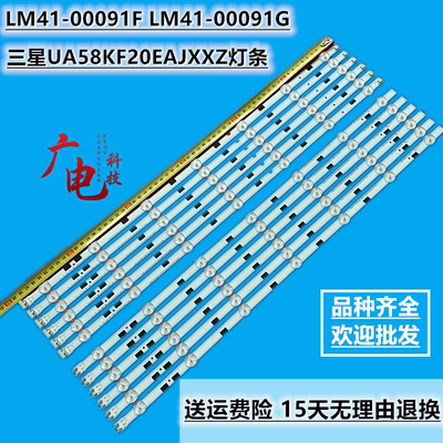 三星UA58KF20EAJXXZ灯条LM41-00091F LM41-00091G屏UA58H5288AJ