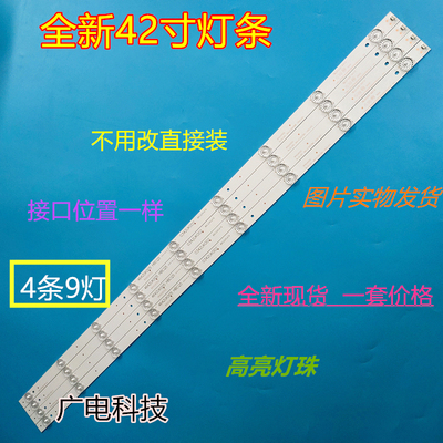 全新定制海尔LE42G310N LE40R31灯条4642UK005 HBCQ5/6 3P42UK002