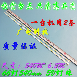 全新创维酷开49K1Y 49E510E灯条SEL490FY(LD0-300)YAL03-0784014L