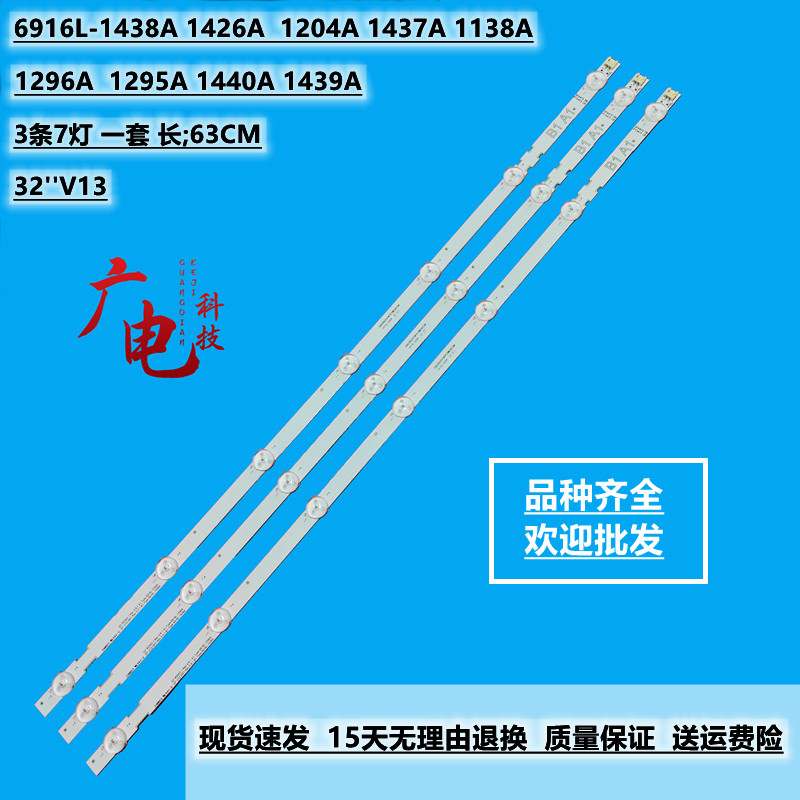 全新LG32LN546B/32LN5100-CP背光灯条6916L-1437A 1105A