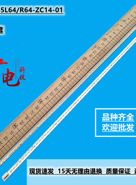 熊猫LE32M29 LE32M19 LE32M22 LE32M18灯条LED315L64/R64-ZC14-01