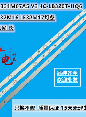 美乐L32M16 LE32M17灯条32HR331M07A5 V3 4C-LB320T-HQ6液晶电视