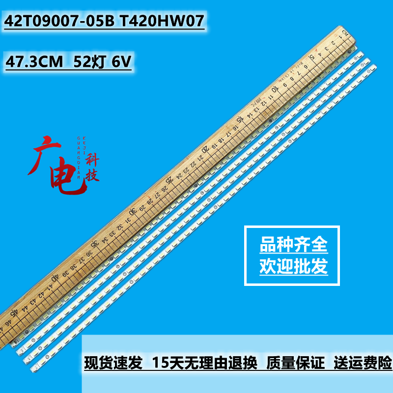 适用TCL L42P11FBDE灯珠L42V6200DEG灯条42T09007-05B T420HW07液