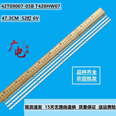 适用TCL L42P11FBDE灯珠L42V6200DEG灯条42T09007-05B T420HW07液