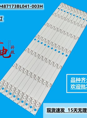 全新适用50寸组装机灯条PB14D487173BL041-003H液晶背光铝一套