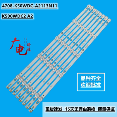 适用AOC LE50U7570/69灯条4708-K50WDC-A2113N11 K500WDC2 A2液晶