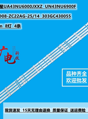 三星UN43J5200AF灯条UA43RU7500JXXZ GC43D08-ZC22AG-25背光灯8灯