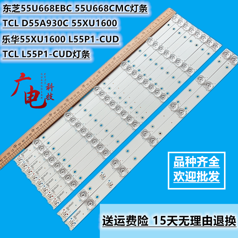 适用TCL L55A980CUD灯条4C-LB5506HR02J-HR04J L55P1-CUD灯条6灯1