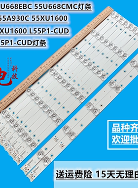 适用 TCL L55P1-CUD 灯条4C-LB5506-HR02J/HR01J 55HR330M06A2/B2