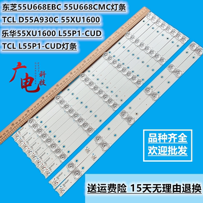 适用TCL L55A980CUD灯条4C-LB5506HR02J-HR04J L55P1-CUD灯条6灯1