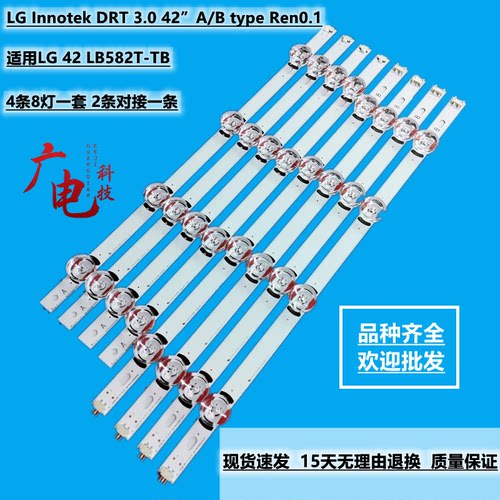 LG 42LB5690-CF灯条LG Innotek DRT 3.0 42-B-A 6916L-1956A/1957