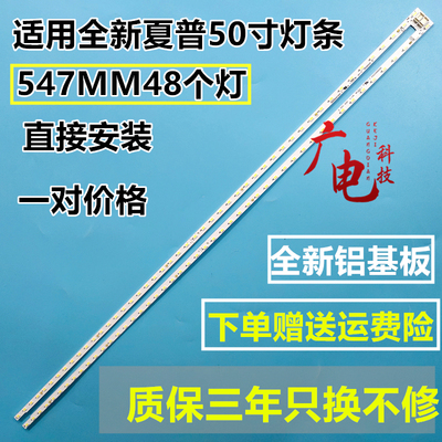 适用夏普LCD-50TX55A灯条LCD-50SU460A背光灯V500DJ7-ME5液晶屏灯
