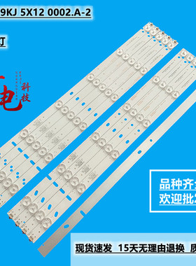 全新适用于50寸组装机灯条DLED49KJ 5X12 0002.A-2液晶电视背光