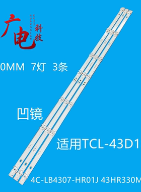 适用TCL 43U8 43D10灯条4C-LB4307-HR01J液晶背光灯LED灯珠灯管