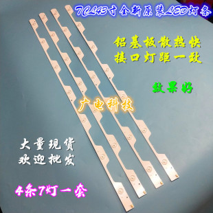 适用东芝43U6600C灯条43HR330M07A0 V1 4C-LB4307-HR1 电视灯条