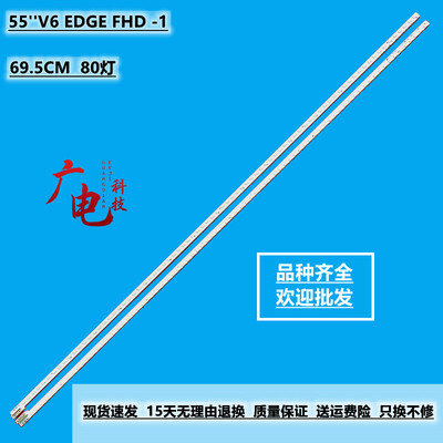 LG 55LW5500-CA 55LV5700灯条55LW4500 55LV4500 3660L-0376A液晶