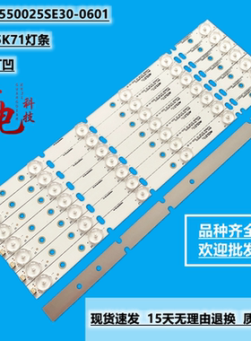 海尔55K71灯条RF-BS550025SE30-0601 A4灯条55K7背光灯液晶电视机