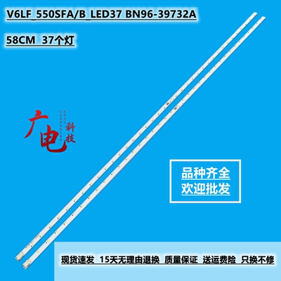 三星UE55K51000灯条BN96-39732A39733A V6LF_550SFA_LED37 550SFB
