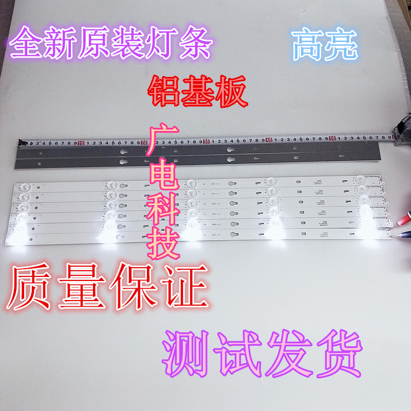适用TCL B48A858U B48A538电视机灯条4C-LB4805-HQ4 48HR330M05A1