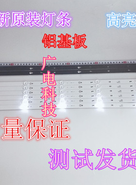 适用美乐55M80A灯条TCL D55A710 L55F3303B 0EM55LB09-LED3030-V0