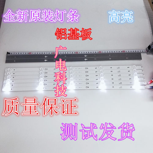 适用TCL B48A858U B48A538电视机灯条4C-LB4805-HQ4 48HR330M05A1