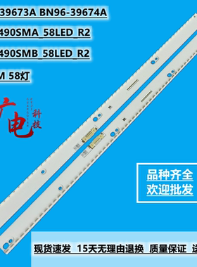 三星UA49KU6900JXZK灯条BN96-39671A 39672A BN96-39880A 39882A