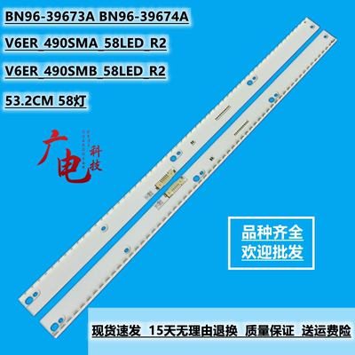 三星UA49KU6900JXZK灯条BN96-39671A 39672A BN96-39880A 39882A